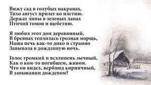 Эта улица мне знакома Есенин С.