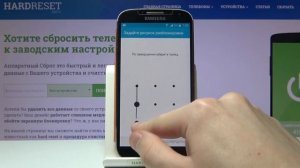 Как поставить пароль на Samsung Galaxy S4 / Графический ключ Samsung Galaxy S4