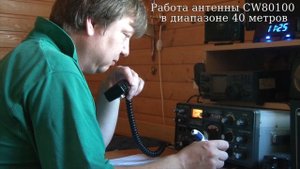 Антенна CITY WINDOM CW-80100