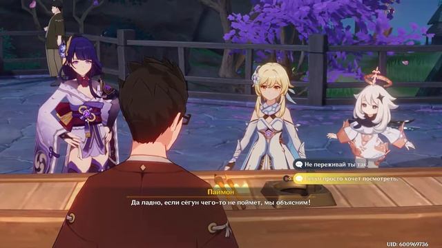 Genshin Impact. #14. Средь бренного мира (история легенд Райдэн) смотреть онлайн