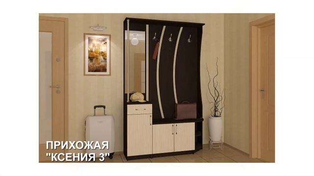 Мебель в ПРИХОЖУЮ. Купить недорого. Доставка по России.