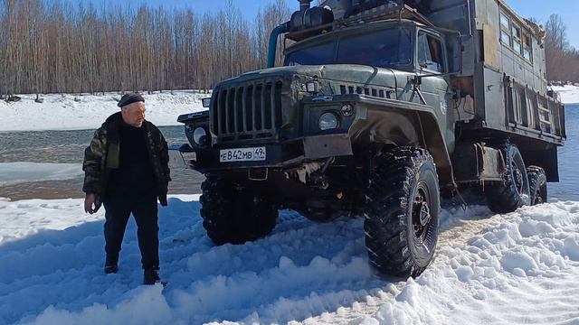уралы