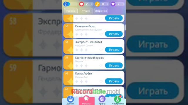 Прохождение игры пианино 2 :часть 1 смотреть онлайн