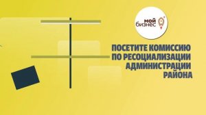 Видеоролик соцрекламы по профилактике повторной преступности 3 минуты.mp4