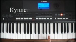 "Солнышко лучистое" Сектор газа Как играть на piano