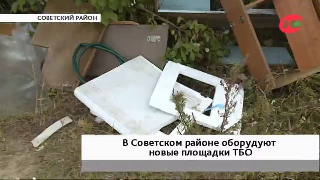По инициативе жителей в Юбилейном оборудуют новые площадки ТБО смотреть онлайн