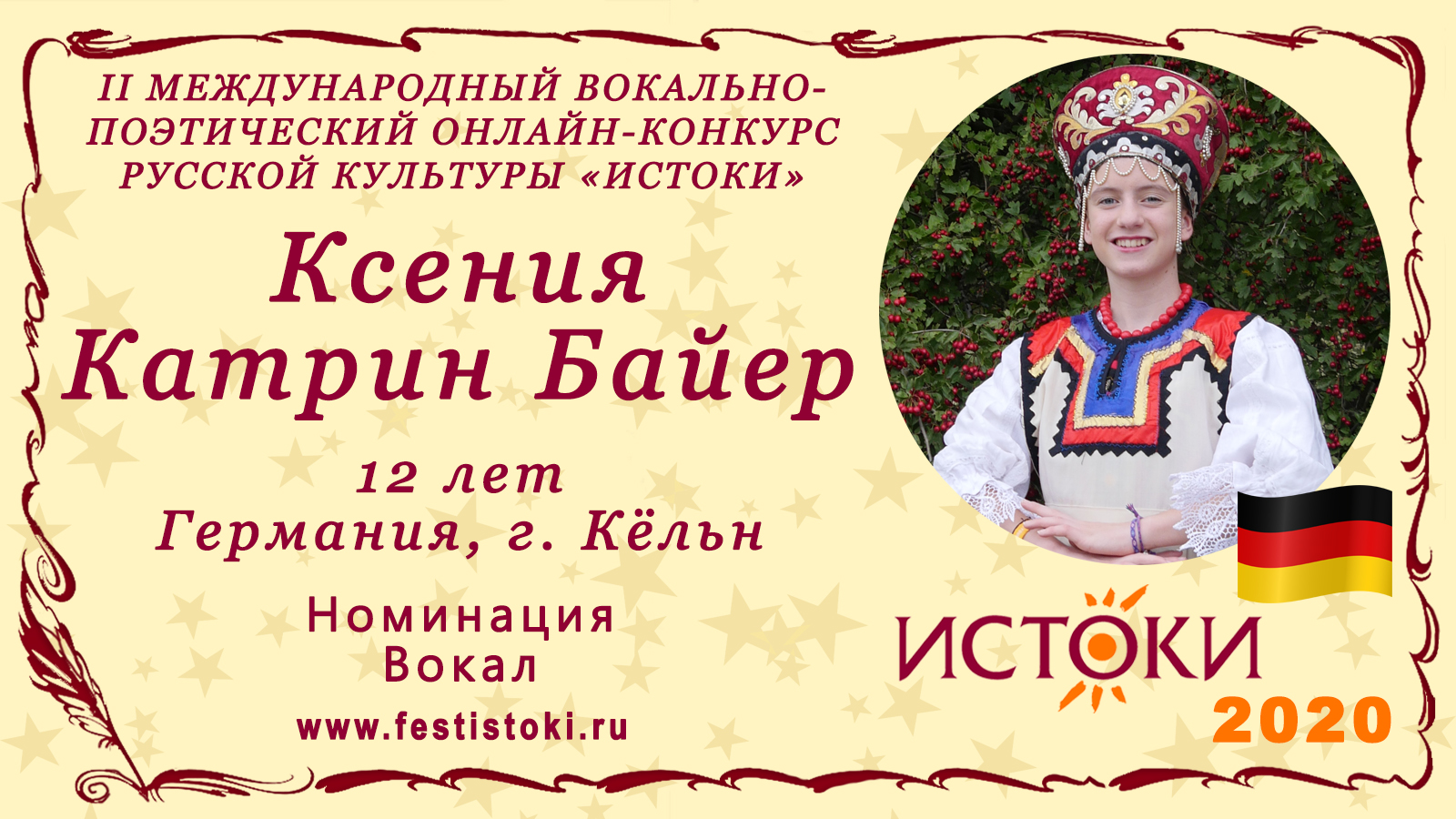 Кэтрин повар. Катрин Баер. Повар Катрин Байер. Катрин Баер кондитер. Катрин Баер Возраст.