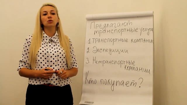 ЧТО ТАКОЕ ТРАНСПОРТНАЯ ЛОГИСТИКА