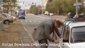 Муд сваты #2