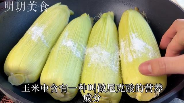 今天才知道，水煮玉米不能直接加水煮，大廚教我訣竅，出鍋個個軟糯香甜，真好吃 Boiled corn cannot be boiled directly, the trick is, deliciou