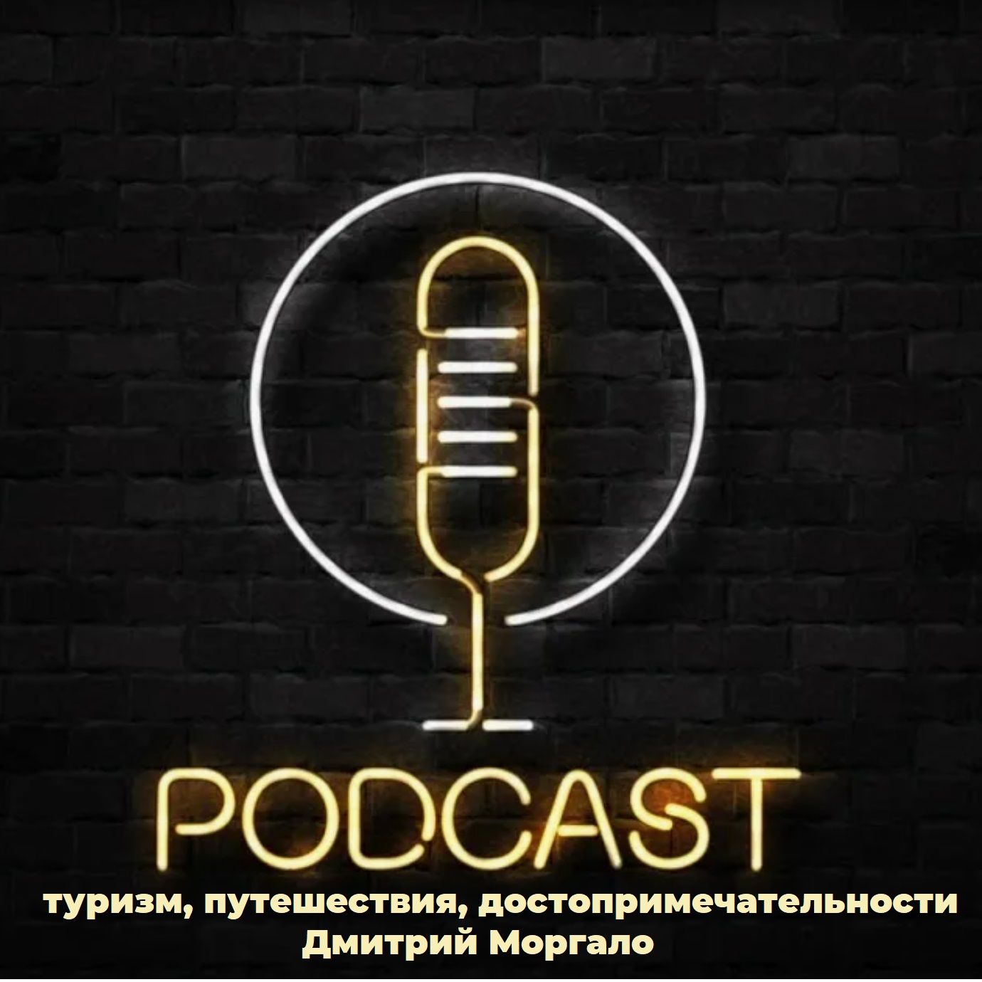 Подкаст от турагента, Новости туризма 12/10/2023