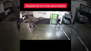 Надувной костюм динозавра