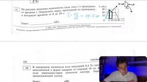 На рисунке показана зависимость силы тока I в проводнике от времени t. Определите заряд - №