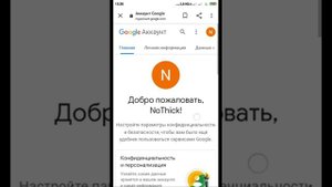 Как создать Google аккаунт без подтверждения номера телефона |Гайд