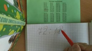 Внетабличное деление вида 84:12