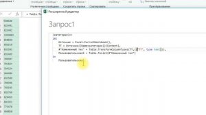 Power Query Практический №15. List Contains, Пользовательская функция