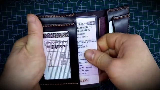 Мужское портмоне для автодокументов
