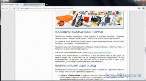 Бизнес план магазина сад и огород