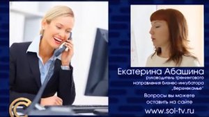 Как правильно начать деловой разговор