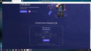 где можно купить робуксы