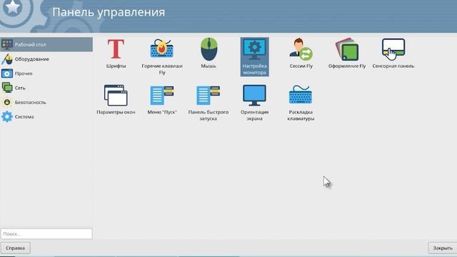 Персонализация рабочего стола