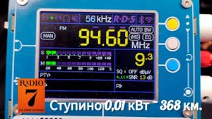 Радио 7 Ступино (программа Моя машина + реклама + джингл)