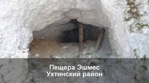 Уникальные  и загадочные  места  Республики Коми.