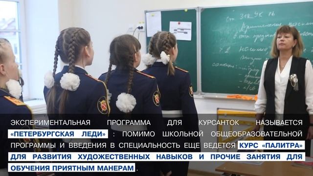 В кадетском корпусе Следственного комитета РФ открылся экспериментальный класс для девочек смотреть онлайн