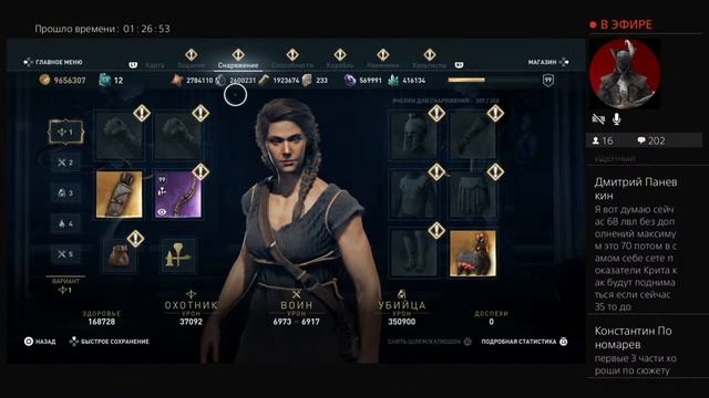 AC Odyssey Играю в Легендарных комплектах (Кошмар)