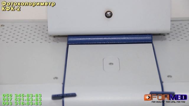 Фотоколориметр КФК-2 смотреть онлайн