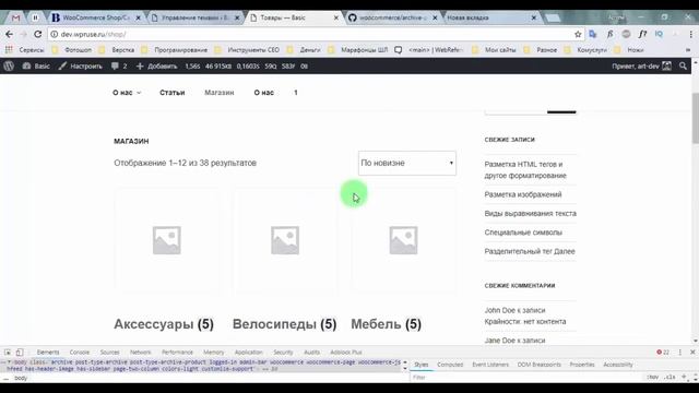 Как изменять WooCommerce. Эпизод #1. Введение: файлы, хуки, фильтры