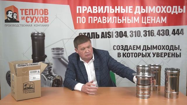 Шибер-задвижка для дымохода. Критерии выбора.