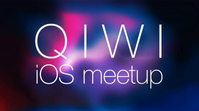 QIWI iOS Meetup смотреть онлайн