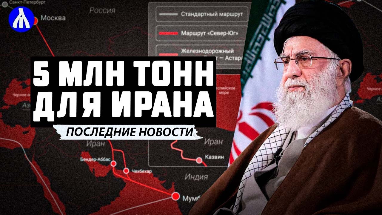 Нефтепродукты из России в Иран: Логистические маршруты | Транспортировка нефти по Волге? Реакция