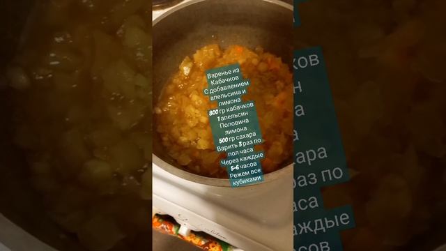 Варенье из кабачков с добавлением лимона и апельсина смотреть онлайн