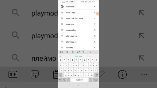 Как скачать PlayMods(легко скачать)