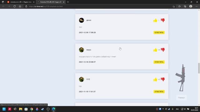 как скачать сборку кс соурс или же 1 6 смотреть онлайн