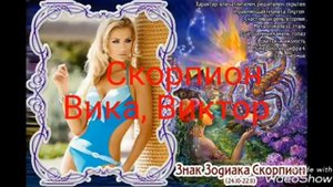 Самые распрастронённые и любимые имена знаки задиака!&