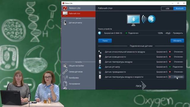 Работа с цифровым датчиком PH