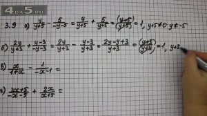 Упражнение № 3.9. – ГДЗ Алгебра 8 класс Мордкович А.Г.