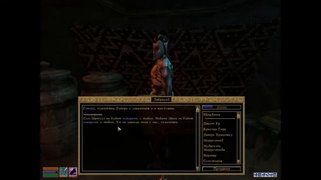 Morrowind: прохождение 6. Знакомство с Эшлендерами. Пророчество о Нереварине. смотреть онлайн