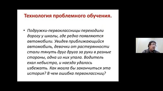 Видеоконференция по профилактике детского дорожно транспортного травматизма смотреть онлайн