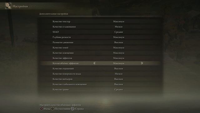 ELDEN RING КАК ПОВЫСИТЬ ФПС | ОПТИМИЗАЦИЯ | НАСТРОЙКИ ГРАФИКИ смотреть онлайн