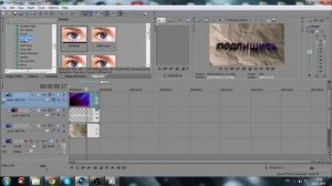 Как сделать Интро для канала(в Sony Vegas Pro 11)