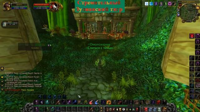 ЗА 2 МИНУТЫ! Стремительный зулианский тигр. ЗулГуруб ZulGurub. WoW 3.3.5