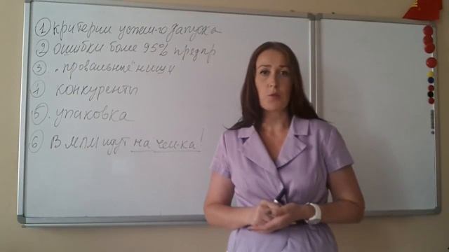 Как запустить успешный бизнес.