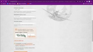 Как создать аккаунт? World Of Warplanes! 2022