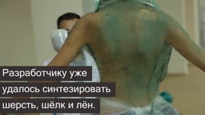 Жидкая одежда скоро заменит обычные вещи