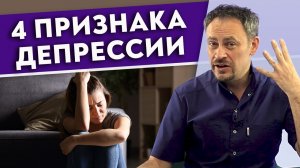 Неужели у вас депрессия?!
Признаки и причины реактивной и клинической депрессии.