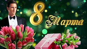 Самая красивая песня и цветы к 8 Марта! / Дина Гарипова и Григорий Чернецов - The Prayer